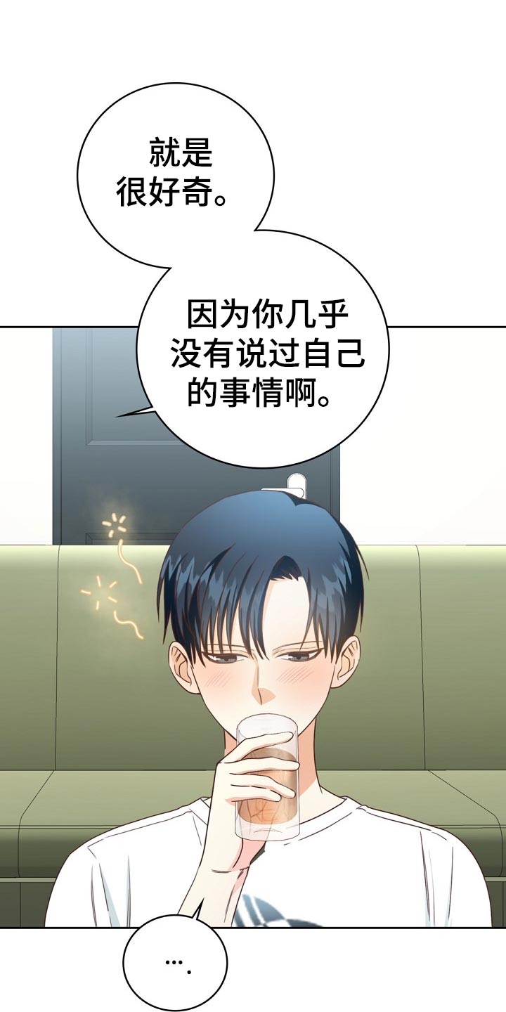 天降横财十个征兆女人漫画,第26章：分享琐事4图