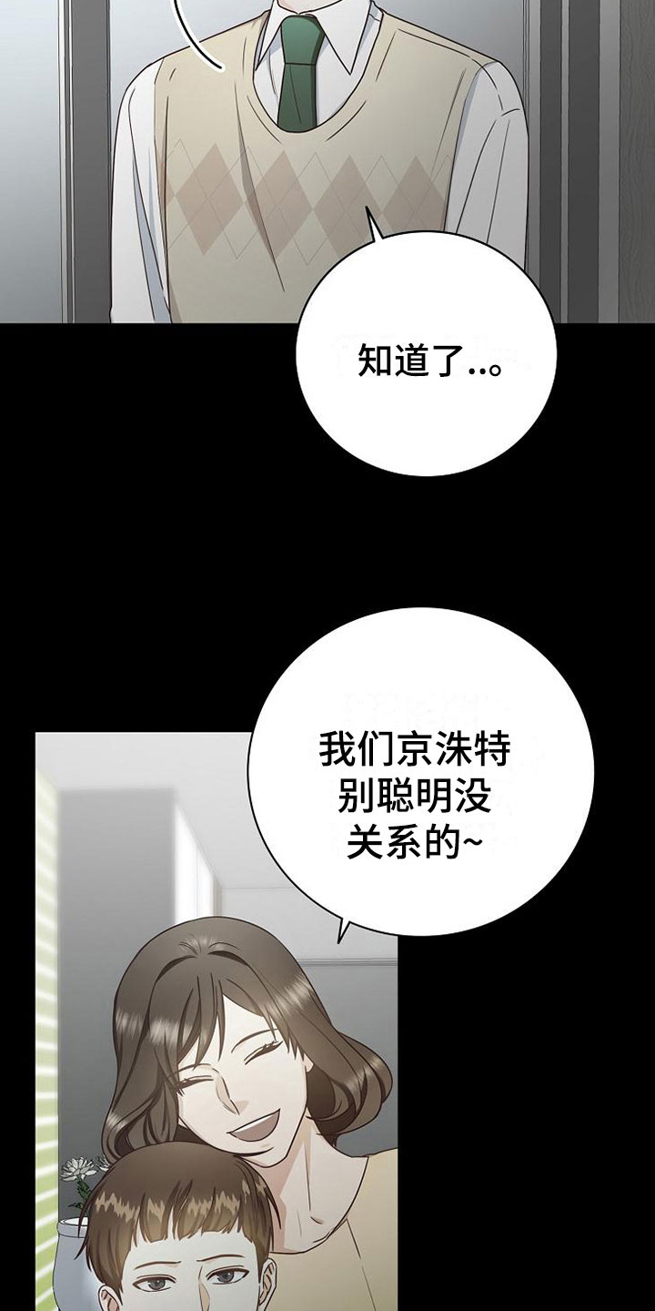 天降横财片段漫画,第11章：过去的日子1图