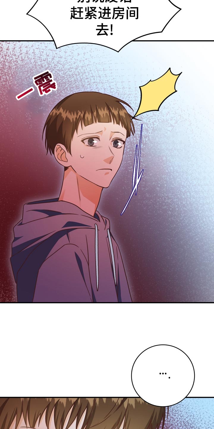 天降横财十个征兆女人漫画,第41章：鸿门宴2图