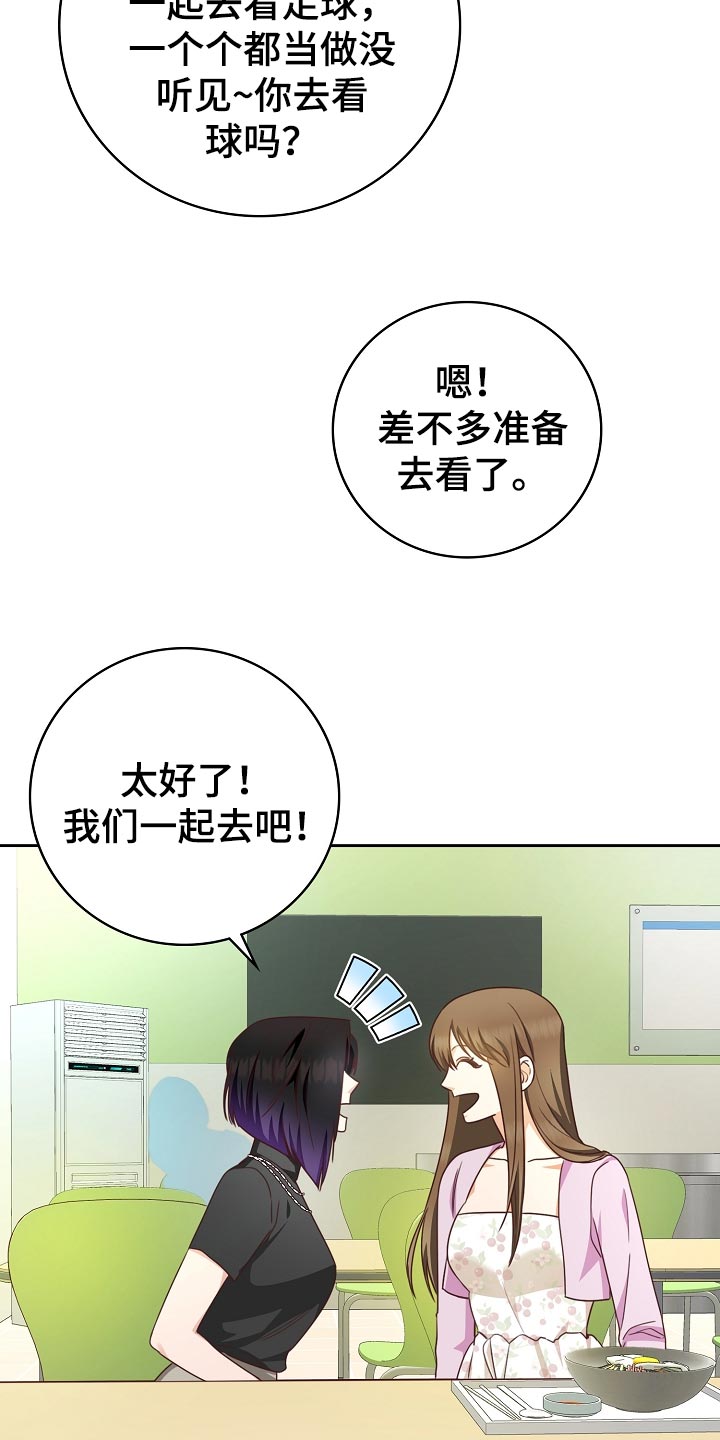 天降横祸歇后语大全漫画,第55章：保管费5图