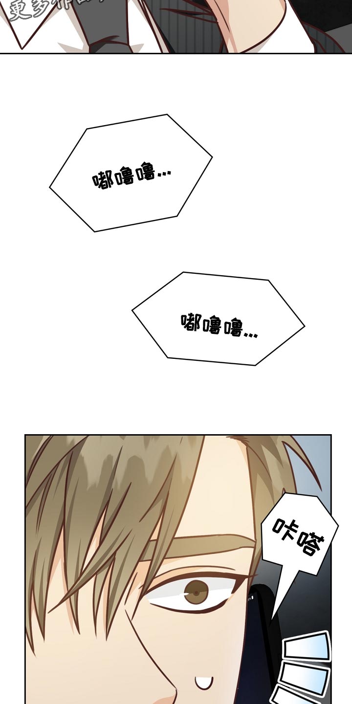 天降横祸怎么消除漫画,第43章：小学生的言行3图