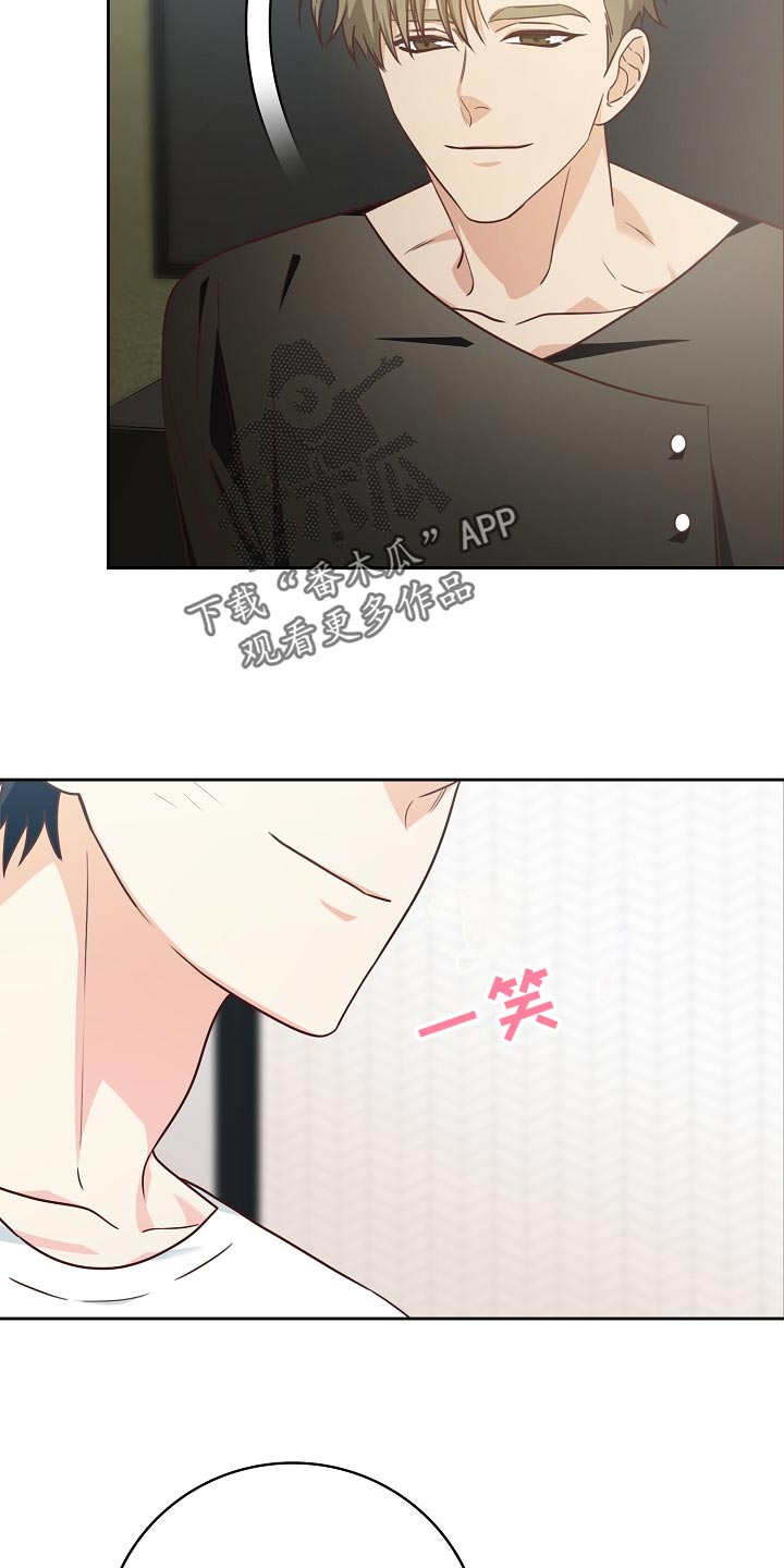 天降横祸到底有多可怕漫画,第47章：情话1图