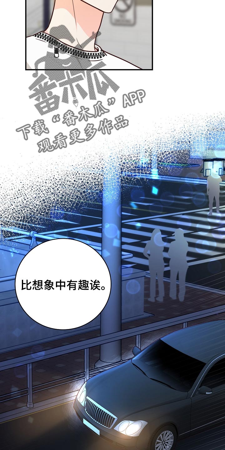 天降横祸怎么消除漫画,第72章：最后的约会环节5图