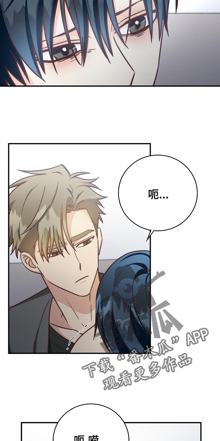 天降横财完整版免费阅读漫画,第87章：想哭就哭吧4图