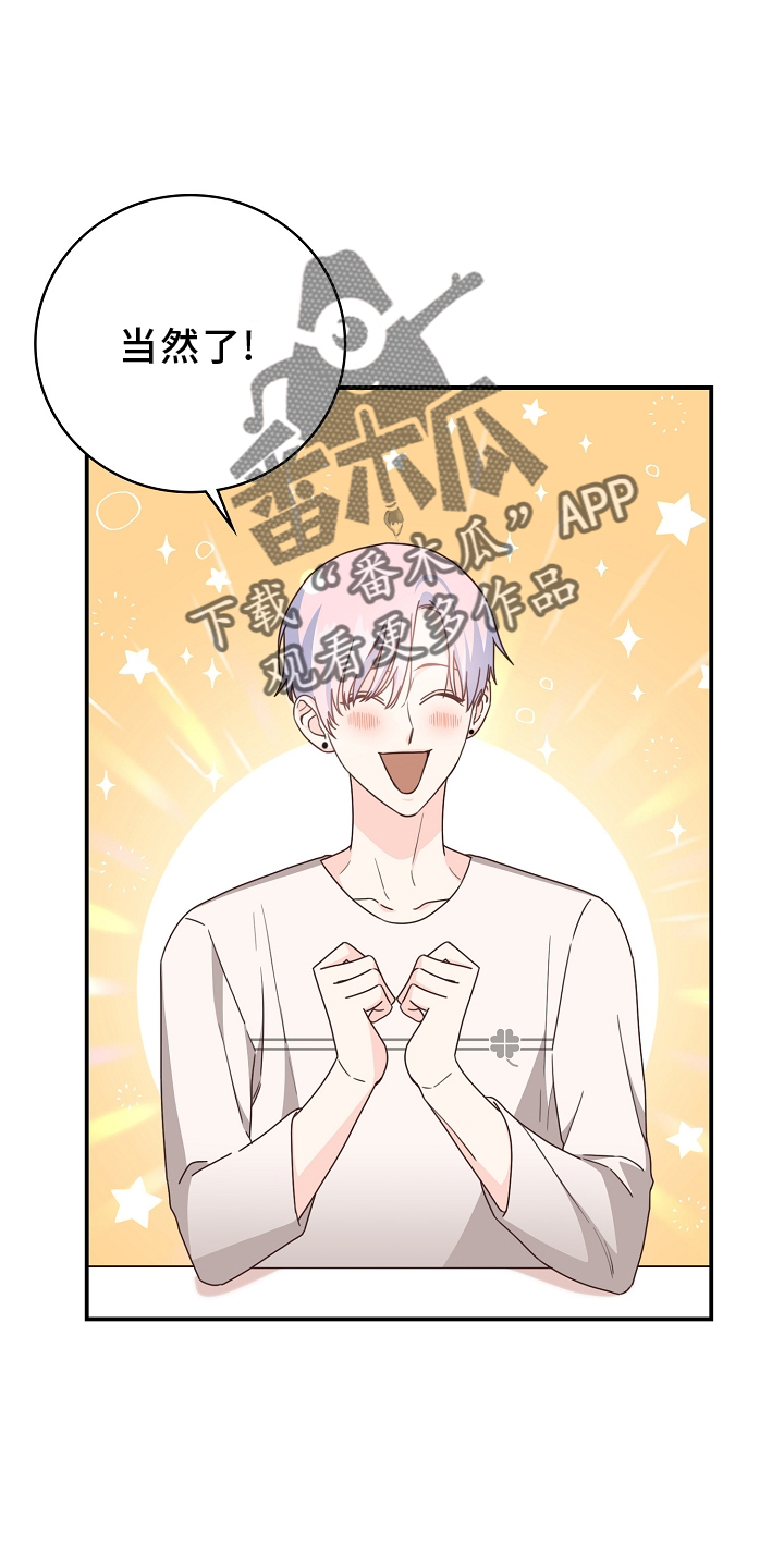 天降横祸漫画,第101章：【番外】有趣4图