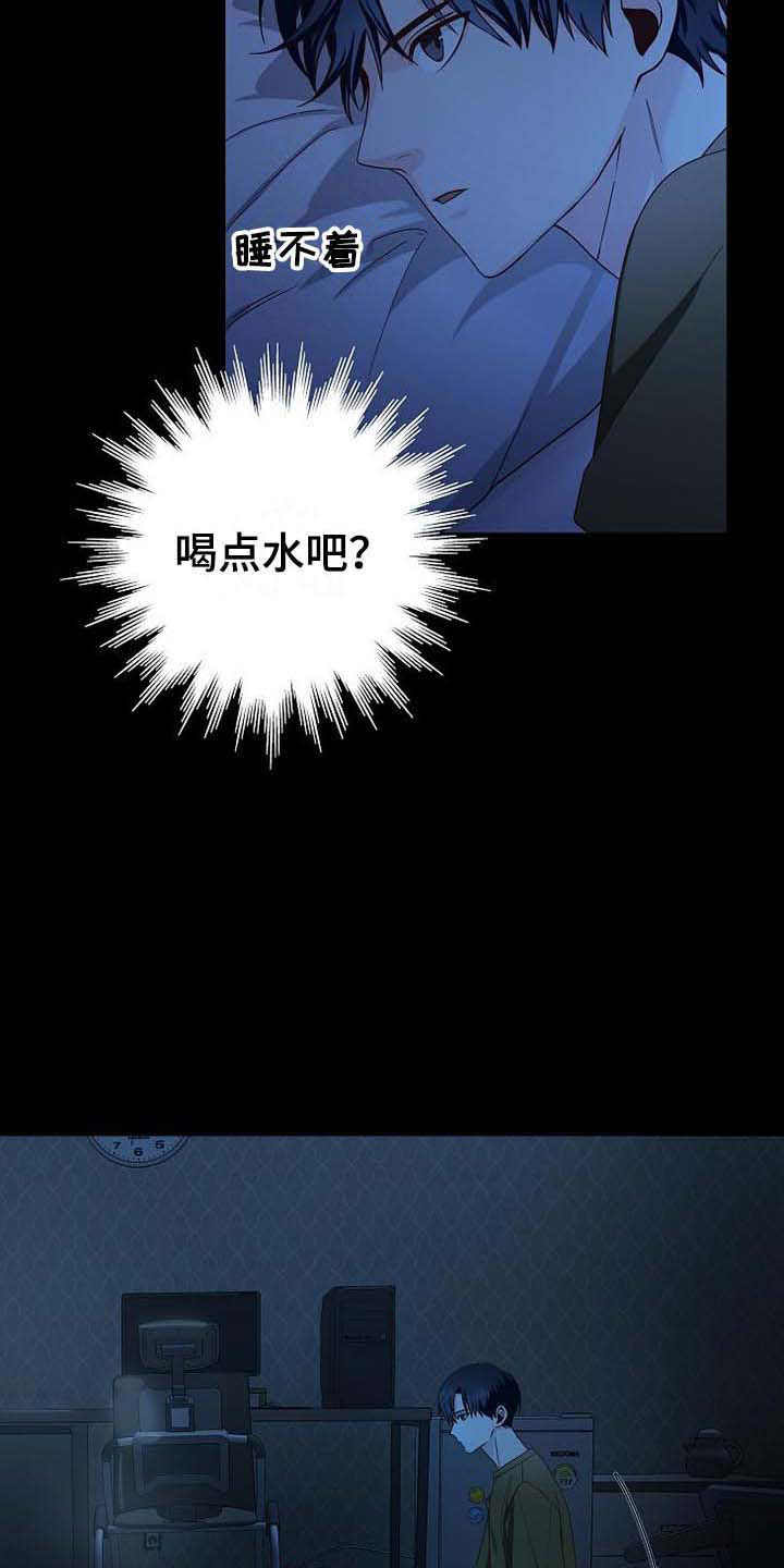 天降横财十个征兆女人漫画,第2章：朴成范2图