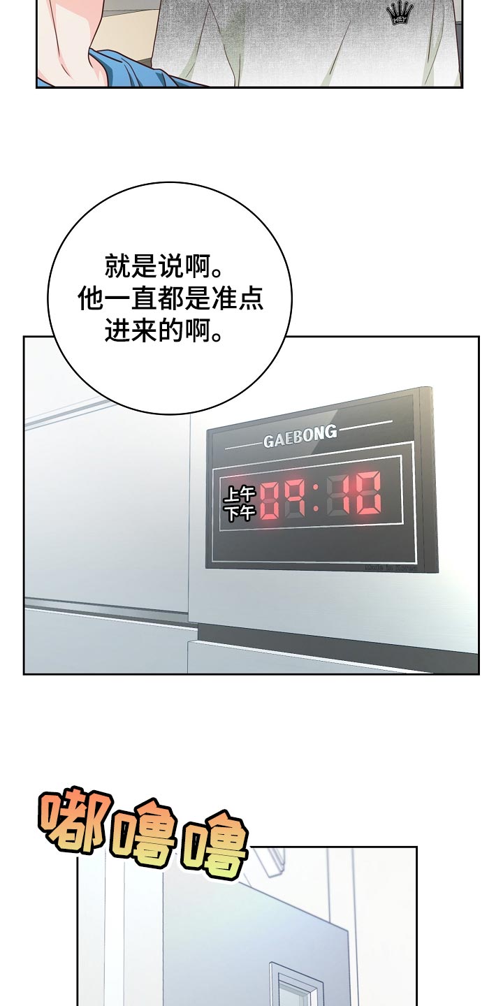 天降横祸到底有多可怕漫画,第54章：足球决赛3图