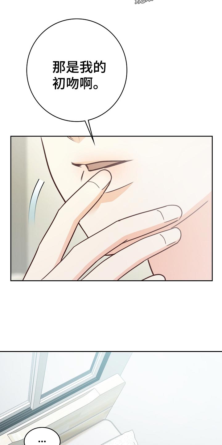 天降横财十个征兆女人漫画,第34章：忧郁2图