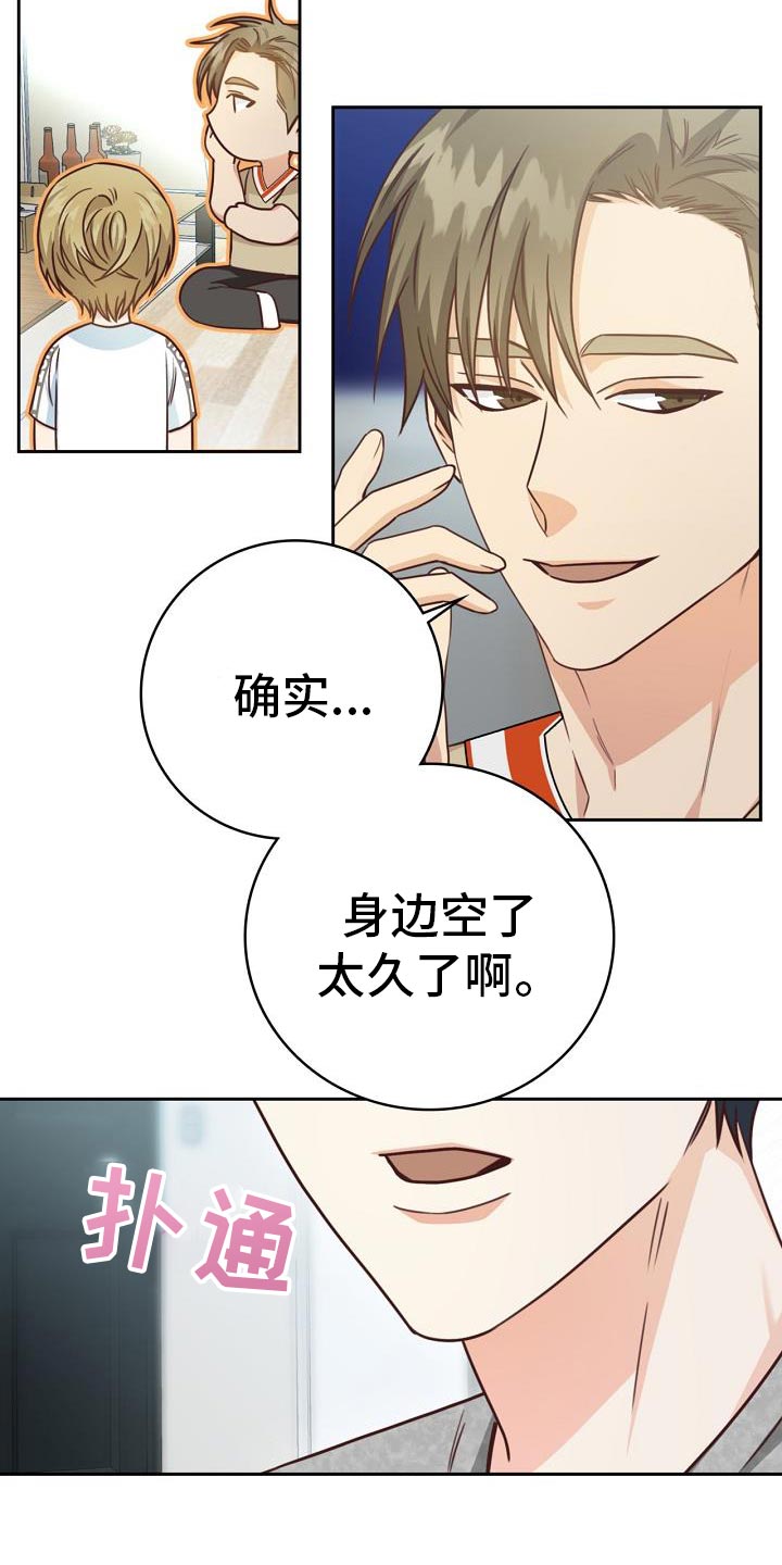 天降横祸到底有多可怕漫画,第37章：电影1图