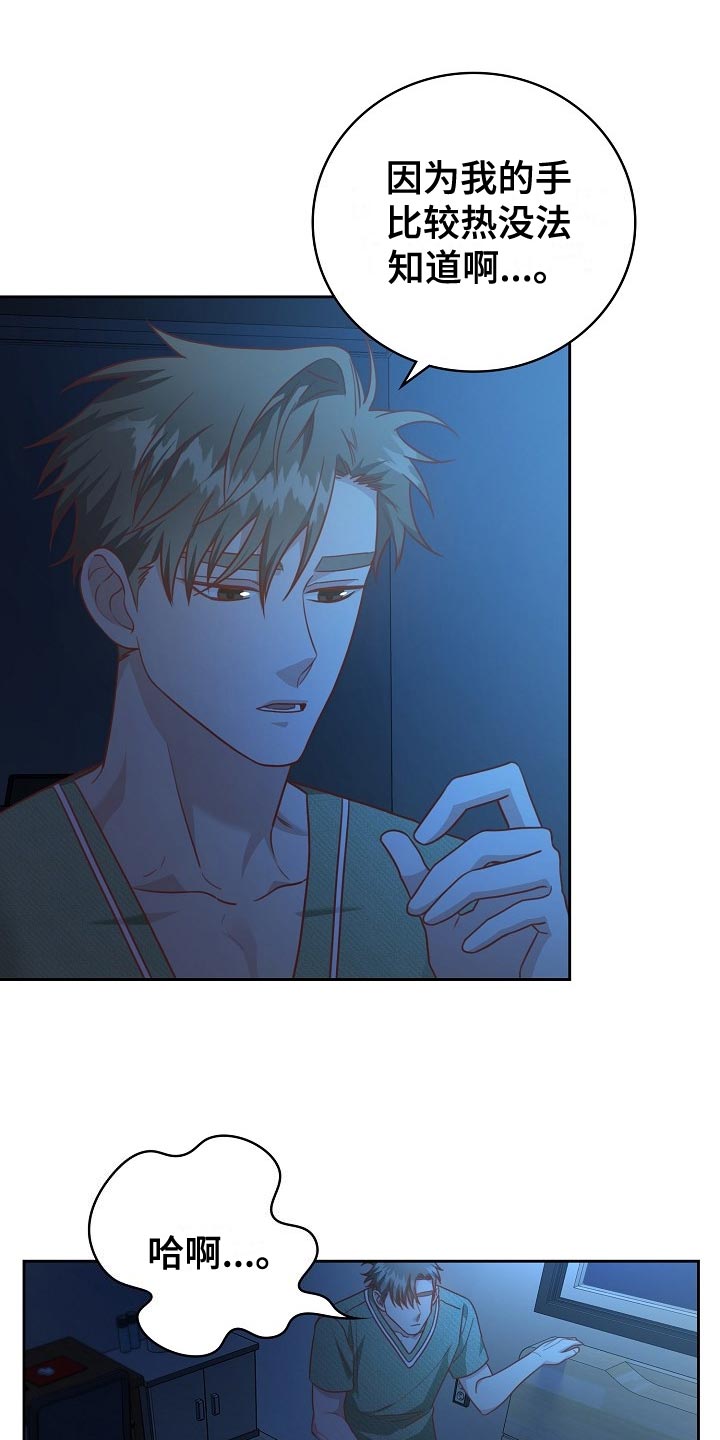 天降横祸保险理赔漫画,第50章：早餐3图