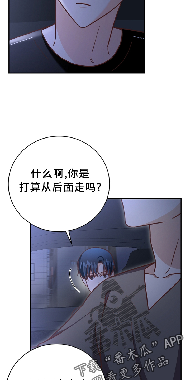 天降横祸怎么消除漫画,第97章：【番外】神秘地点5图