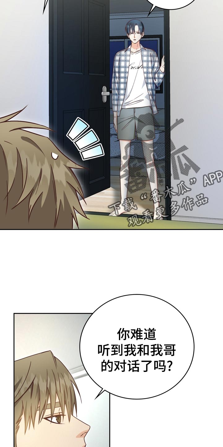 天降横祸歇后语大全漫画,第31章：暗淡1图