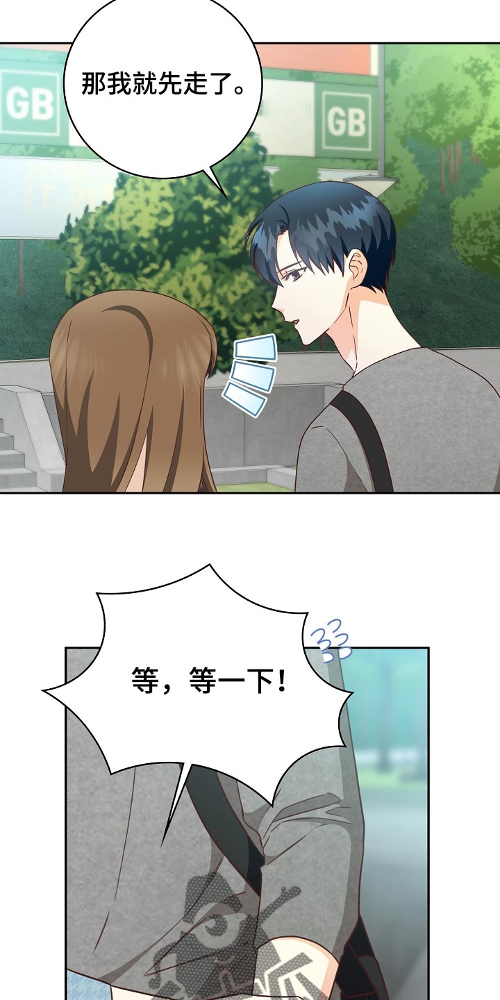 天降横财完整版免费阅读漫画,第58章：空出时间4图