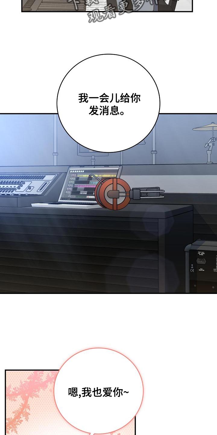 天降横祸怎么消除漫画,第89章：反而会更喜欢3图