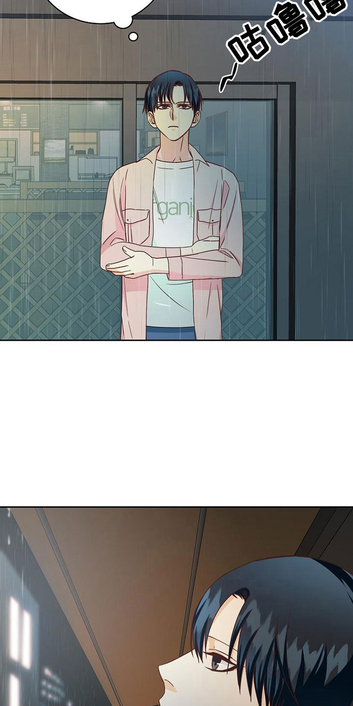 天降横财十个征兆女人漫画,第25章：接人2图