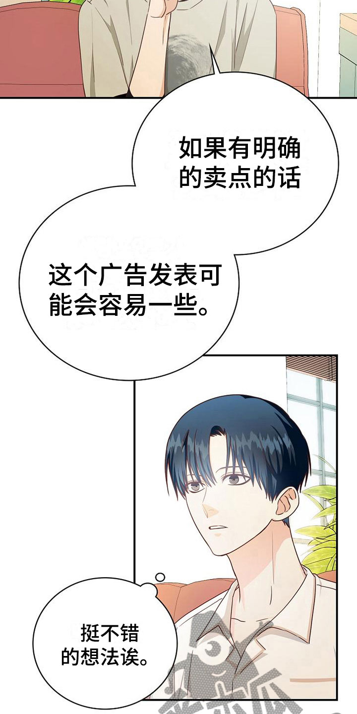 天降横祸歇后语大全漫画,第15章：小组聚会3图