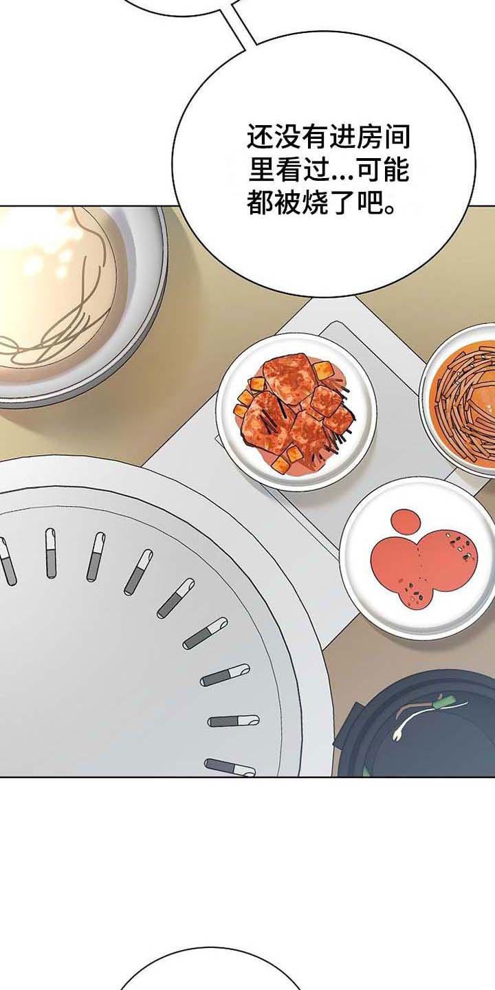 天降横财十个征兆女人漫画,第2章：朴成范2图