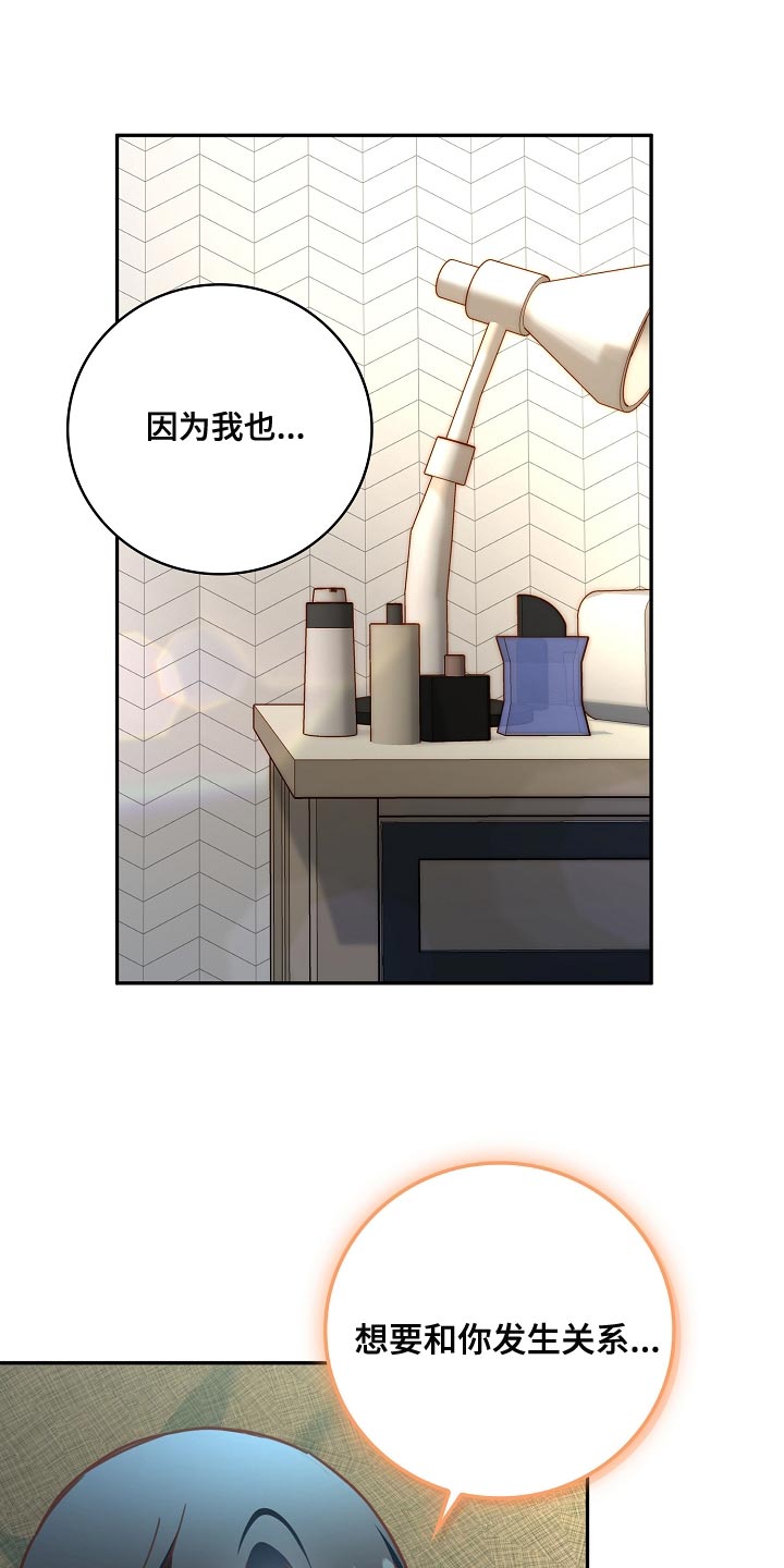 天降横财完整版免费阅读漫画,第83章：代替兼职2图