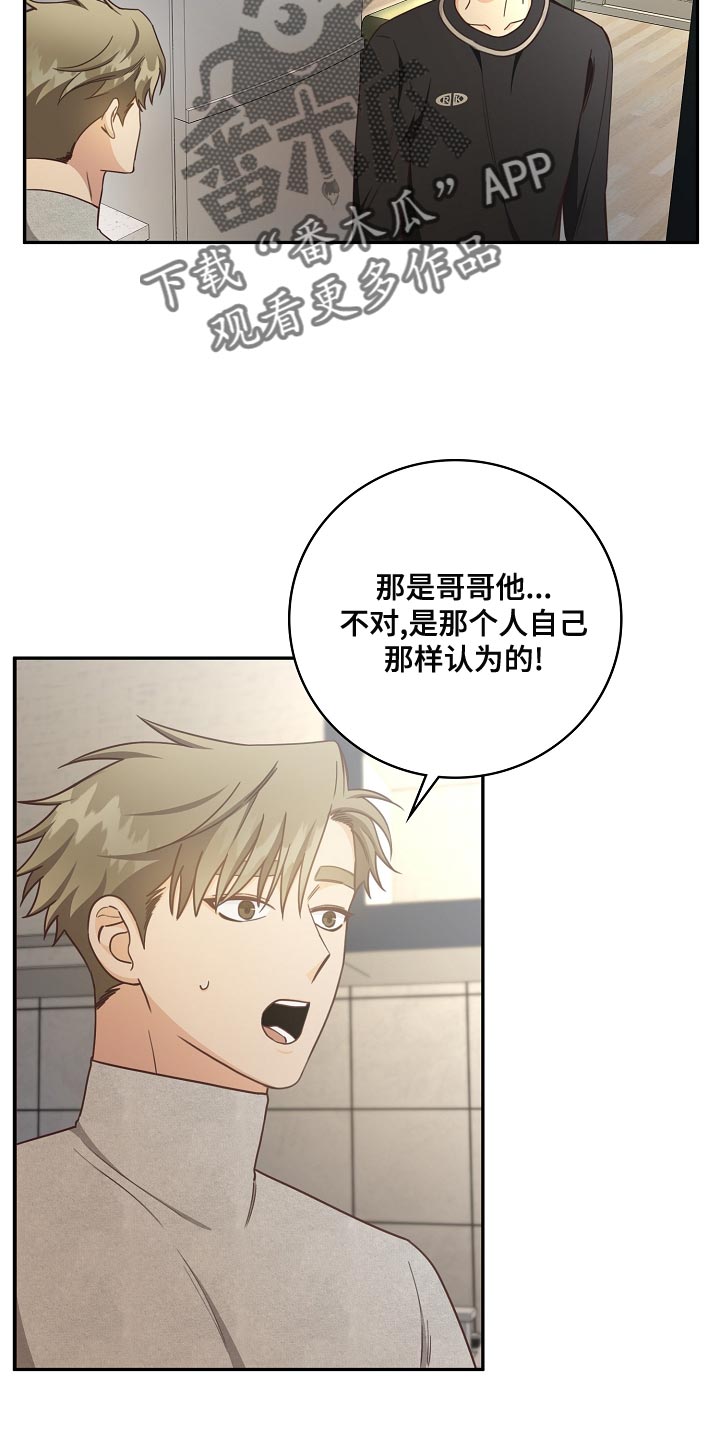 天降横祸无因有漫画,第83章：代替兼职5图