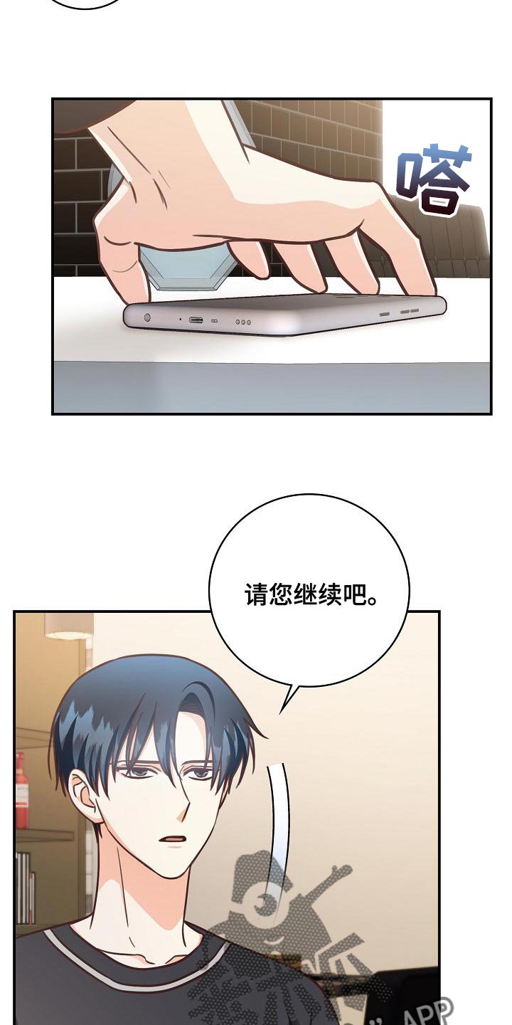 天降横祸大难不死漫画,第80章：暧昧的关系3图