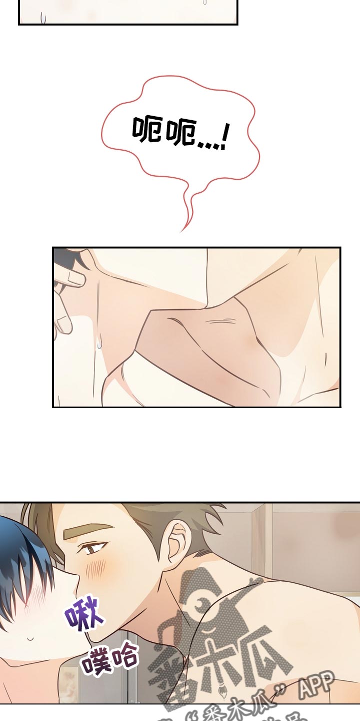 天降横祸到底有多可怕漫画,第73章：豪华酒店5图