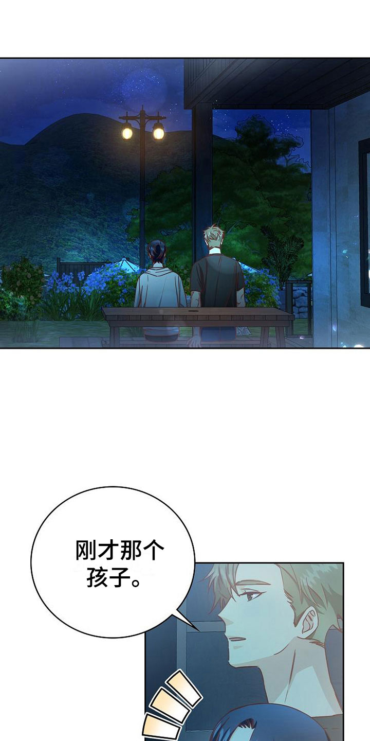 天降横祸漫画,第22章：对的人4图