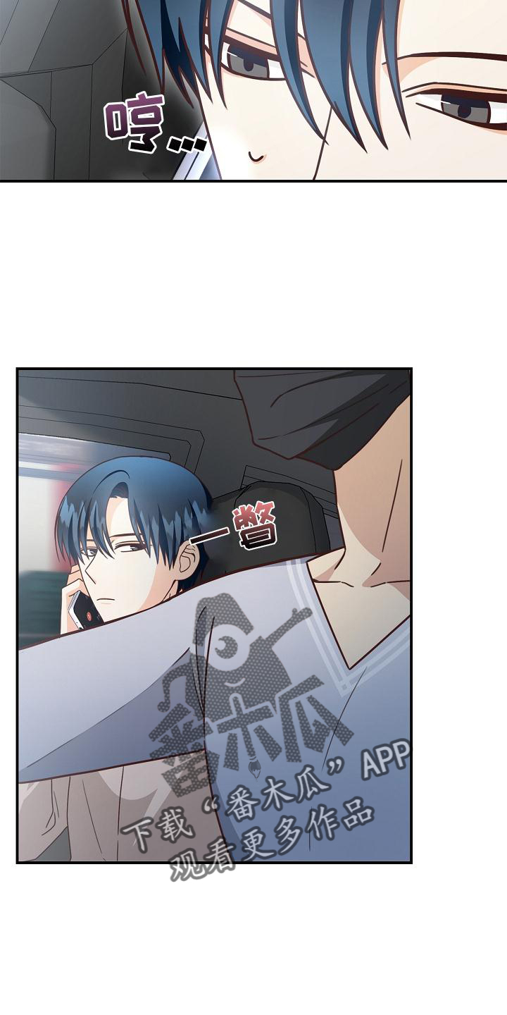 天降横财十个征兆女人漫画,第92章：【番外】我回来了3图