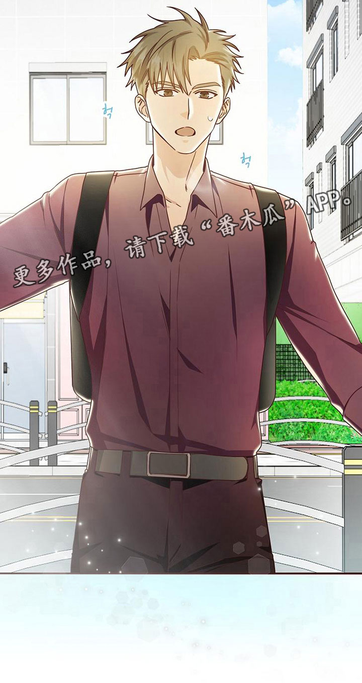 天降横祸歇后语大全漫画,第15章：小组聚会5图