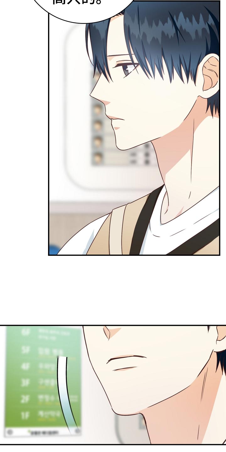 天降横祸突袭女童命悬一线漫画,第40章：爷爷的眼泪2图