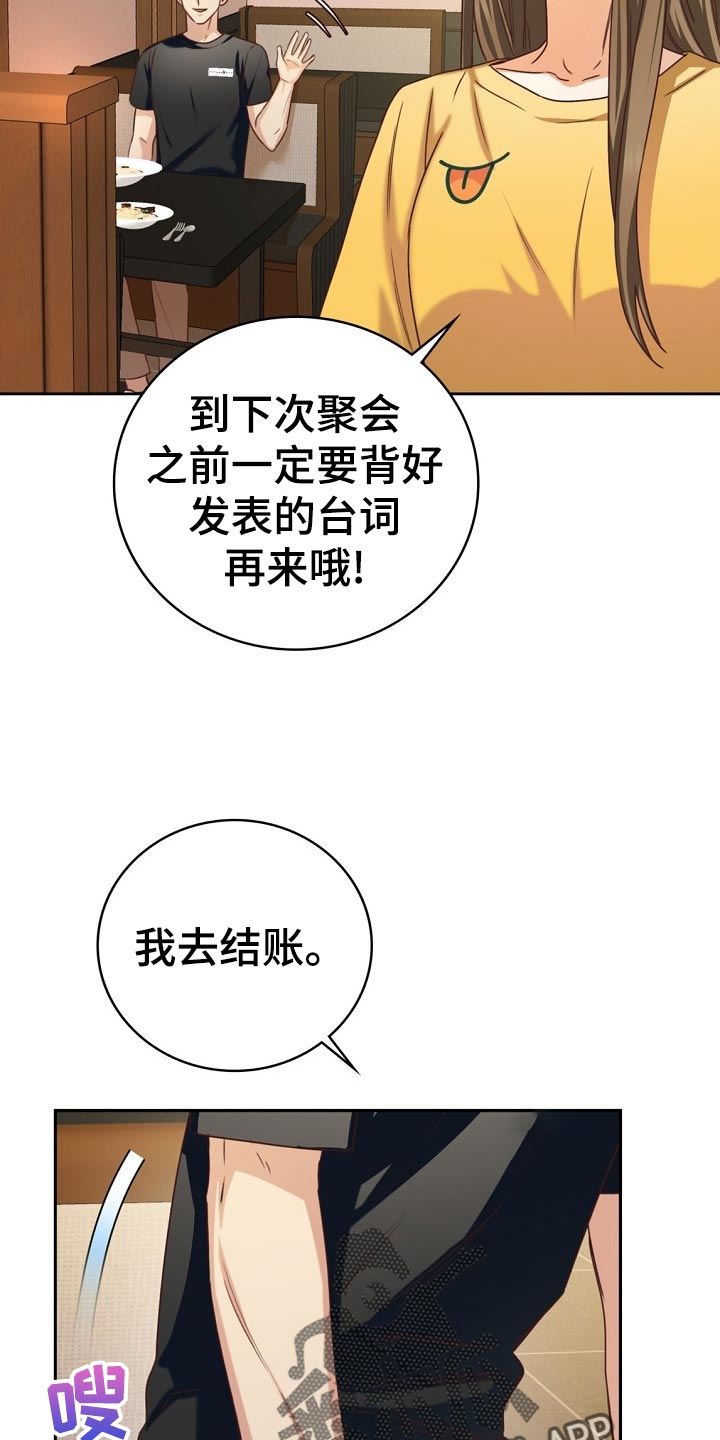 天降横祸呼市一女子漫画,第30章：搭配3图