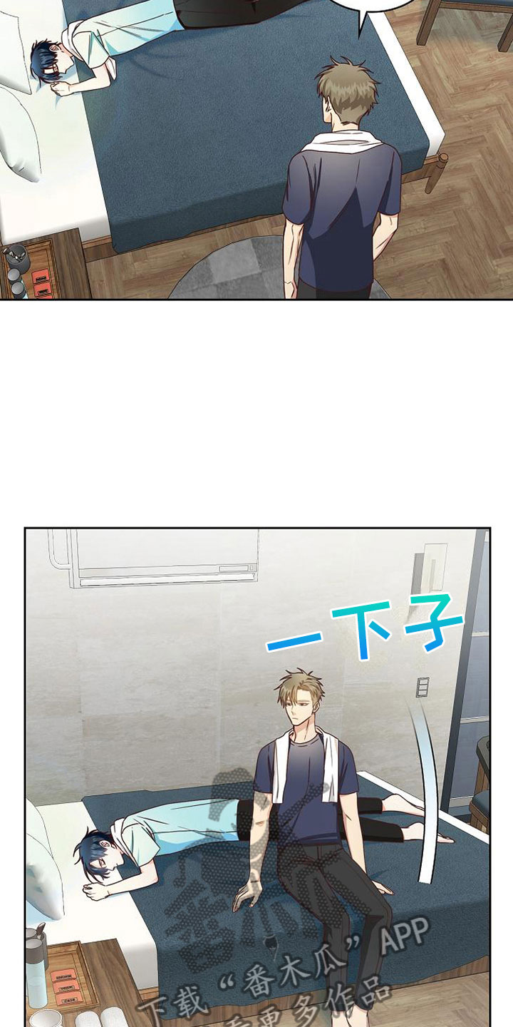 天降横祸是什么生肖漫画,第20章：理想型5图