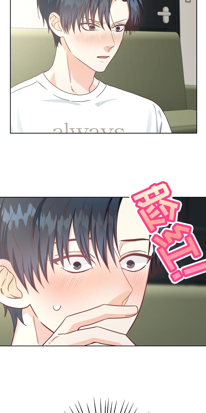 天降横祸漫画,第48章：吊桥效应2图