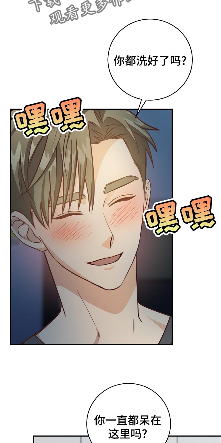 天降横祸如何应对漫画,第66章：酒味1图