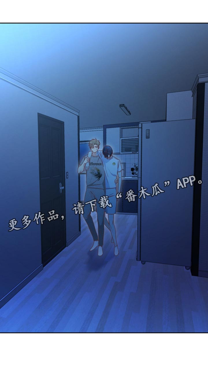 天降横祸歇后语大全漫画,第32章：谈心5图