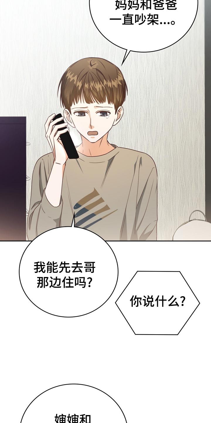天降横财 百科漫画,第30章：搭配5图