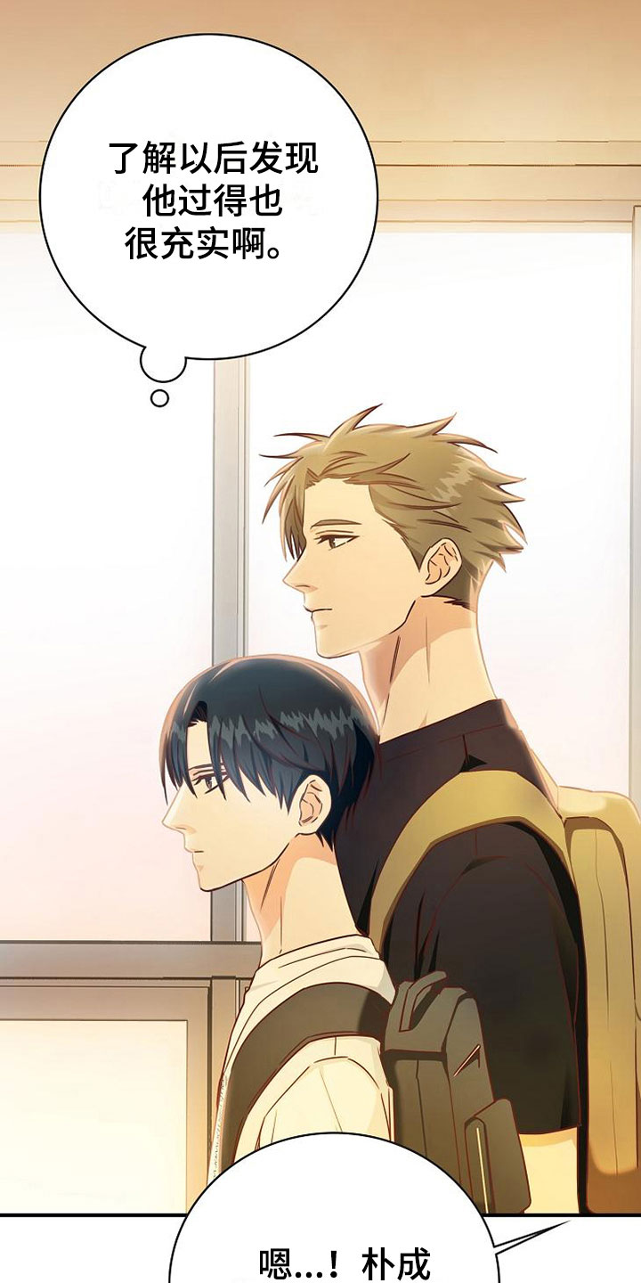 天降横财十个征兆女人漫画,第14章：组队4图