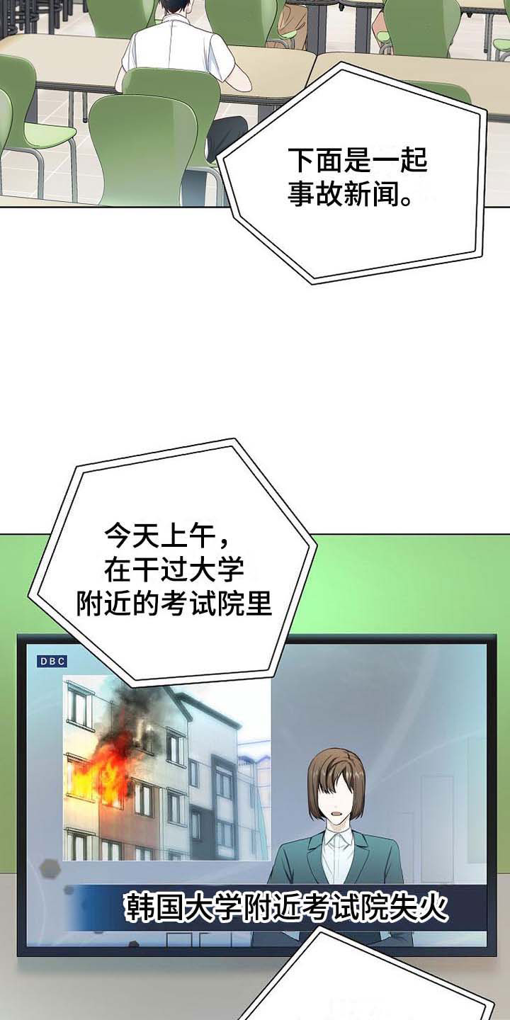 天降横财相声漫画,第1章：天降横祸2图