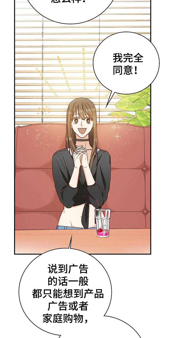 天降横财相声漫画,第16章：课题讨论1图