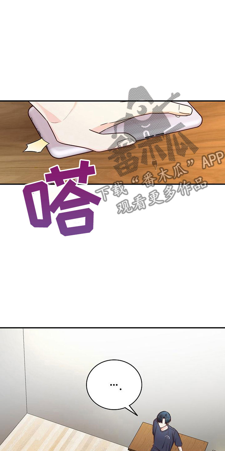 天降横财十个征兆女人漫画,第10章：医药费2图