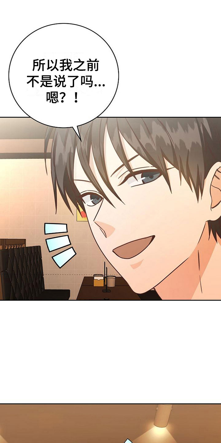 天降横祸怎么消除漫画,第24章：雨夜5图