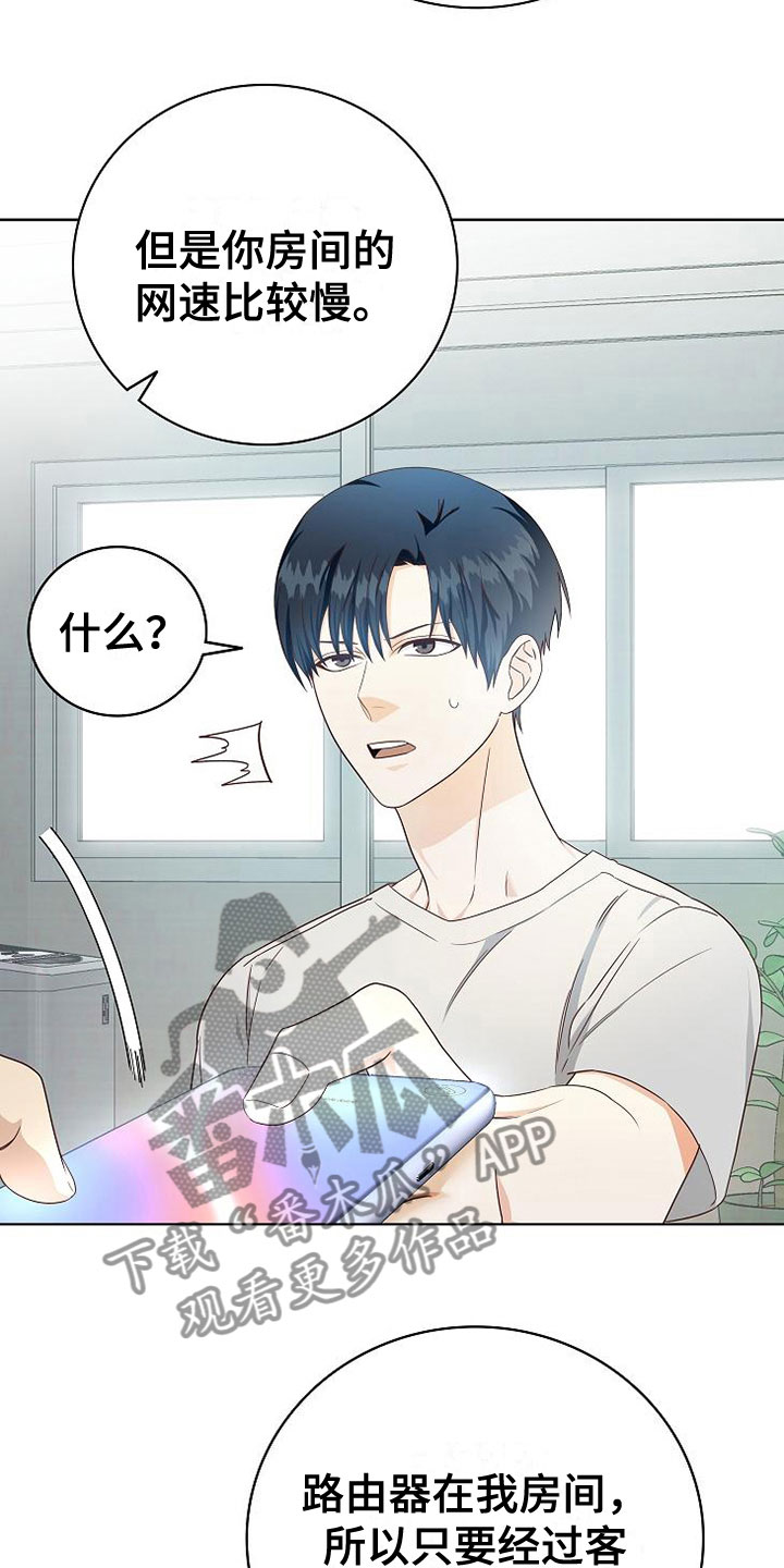 天降横祸漫画,第7章：奇怪的人3图