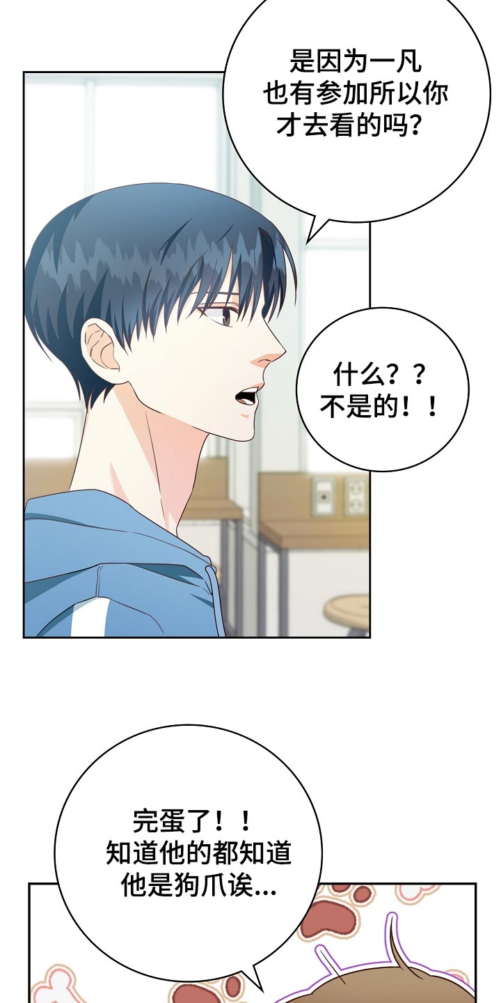 天降横祸到底有多可怕漫画,第55章：保管费4图