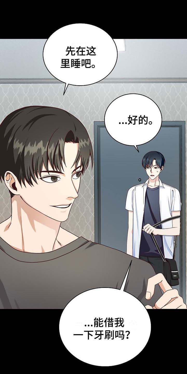 天降横财十个征兆女人漫画,第2章：朴成范2图