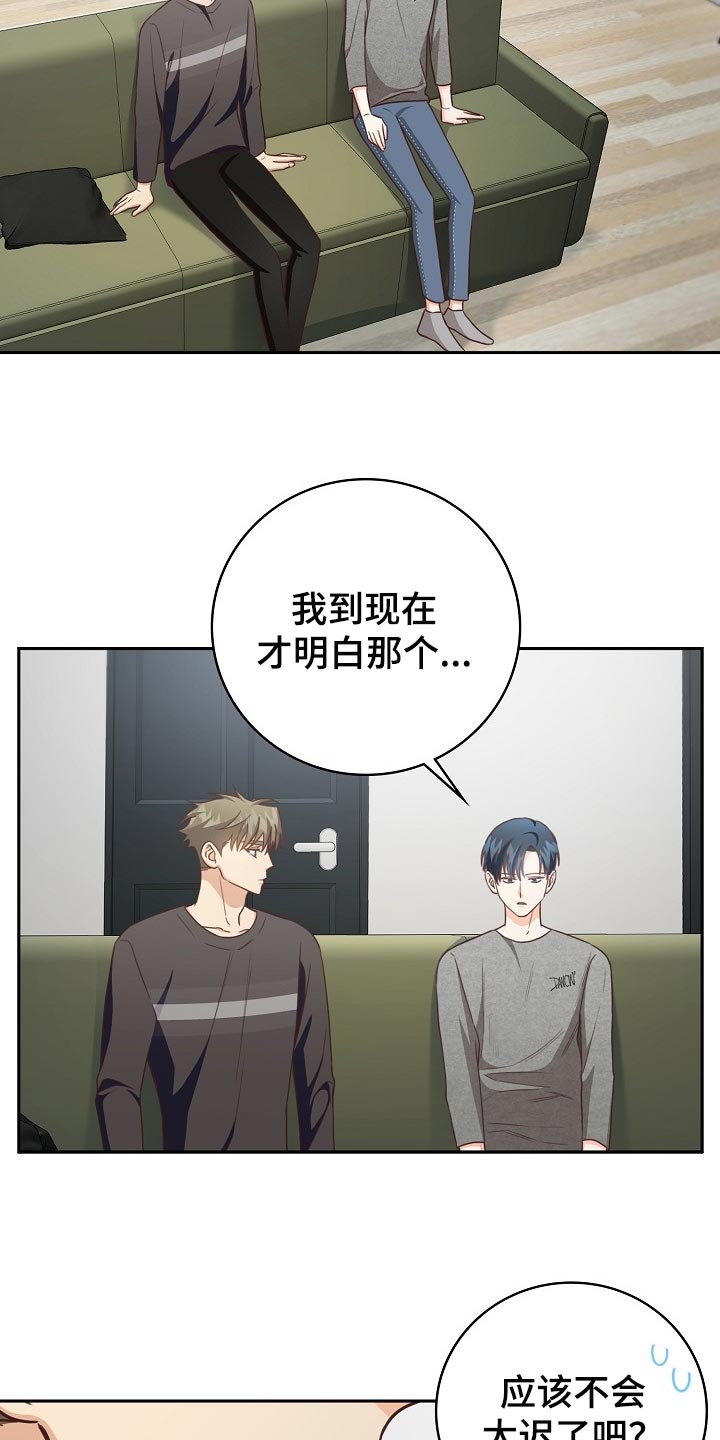 天降横祸怎么消除漫画,第62章：这不是梦吧5图