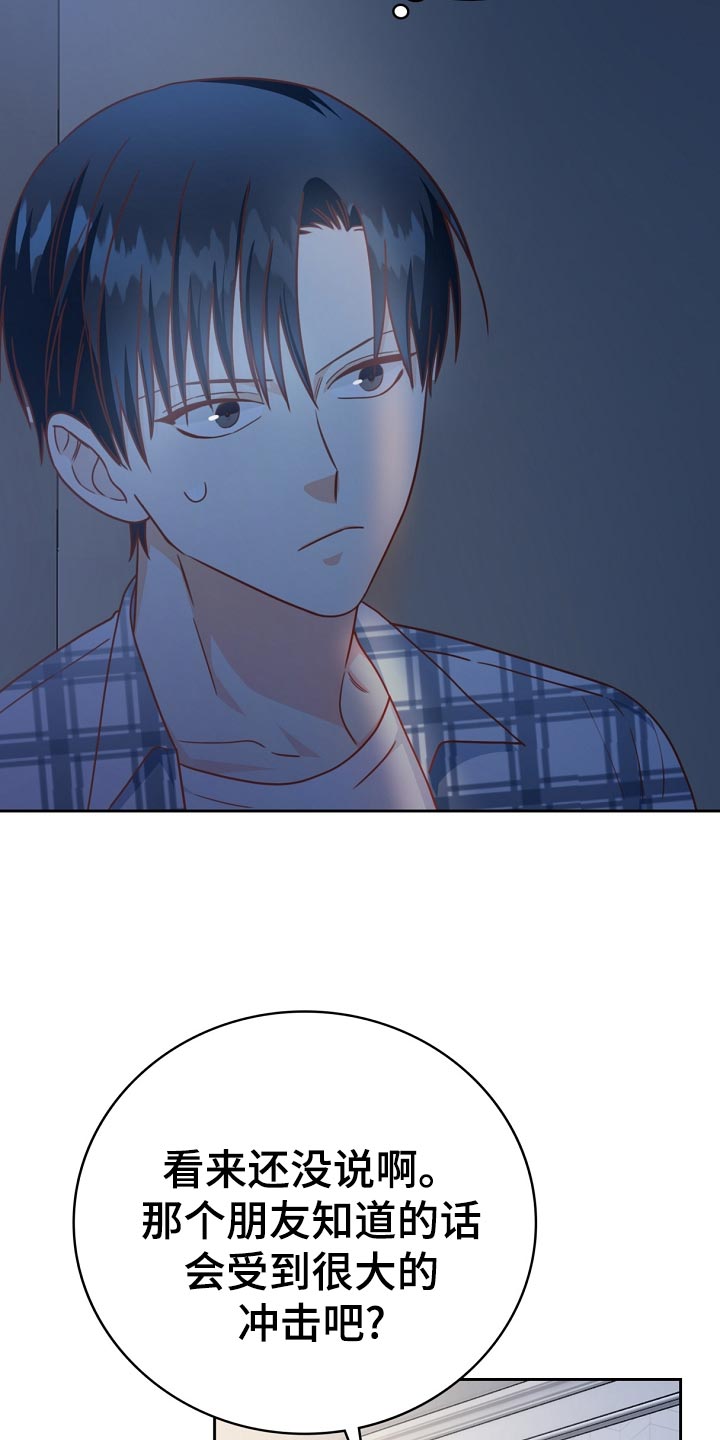 天降横祸突袭女童命悬一线漫画,第31章：暗淡2图