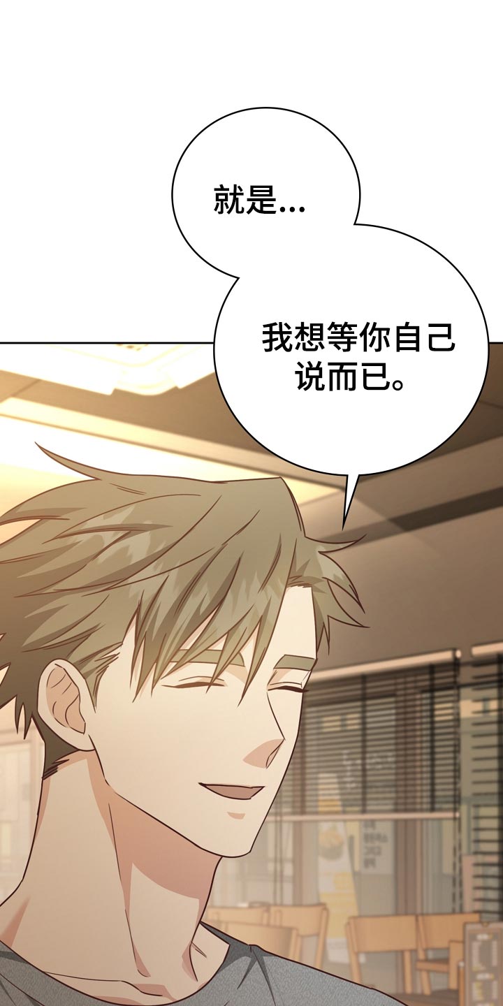 天降横财完整版免费阅读漫画,第32章：谈心4图