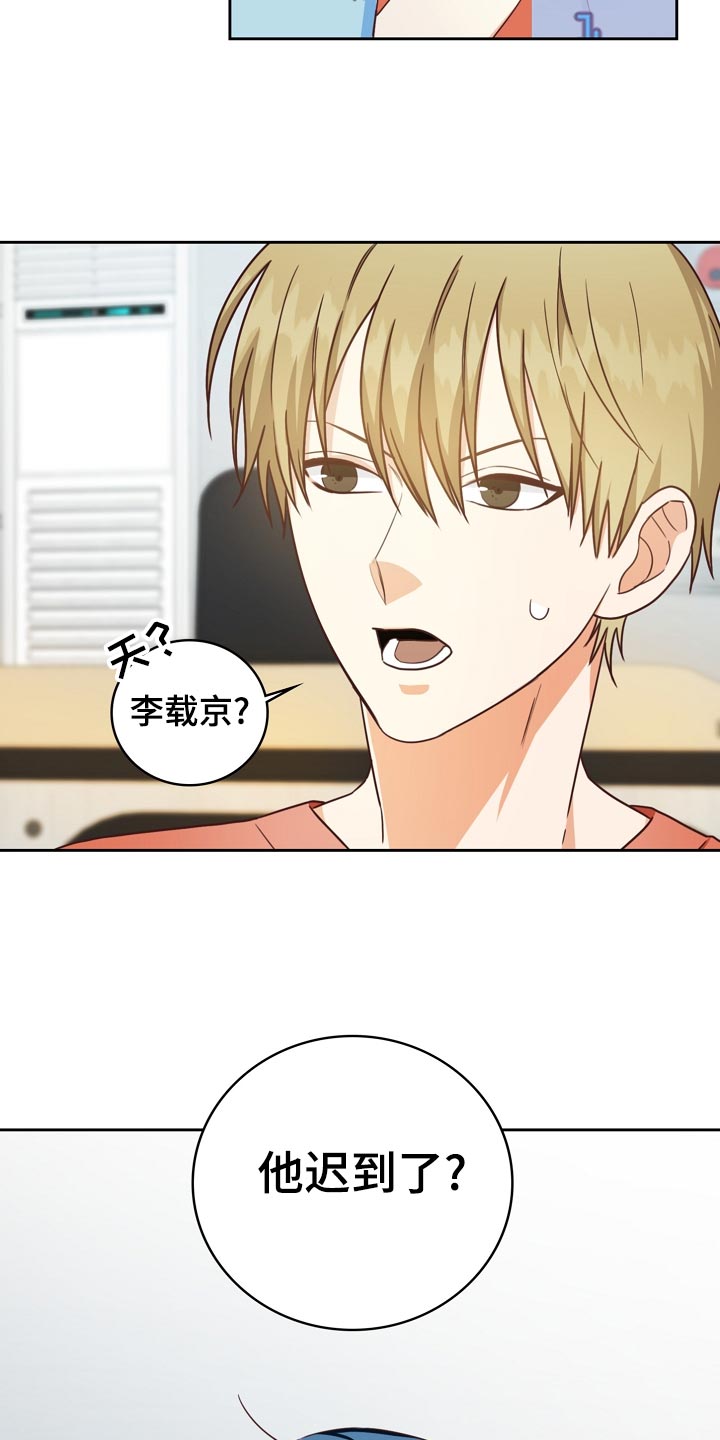 天降横祸漫画,第27章：询问1图