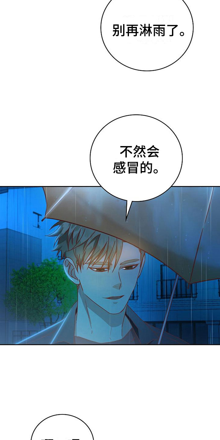 天降横财十个征兆女人漫画,第25章：接人2图