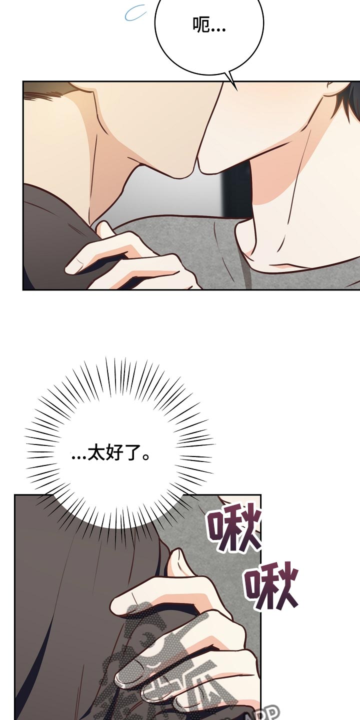 天降横祸漫画,第63章：交往4图