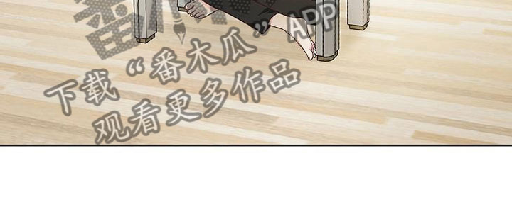 天降横祸漫画,第7章：奇怪的人1图